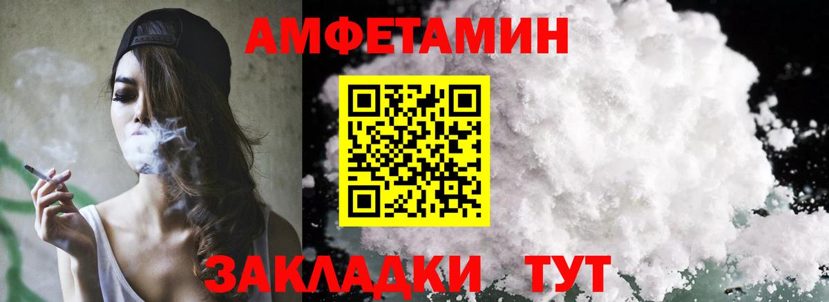 Ростов Великий  Амфетамин VHQ  АМФ  Вход с VPN  Амфетамин 
