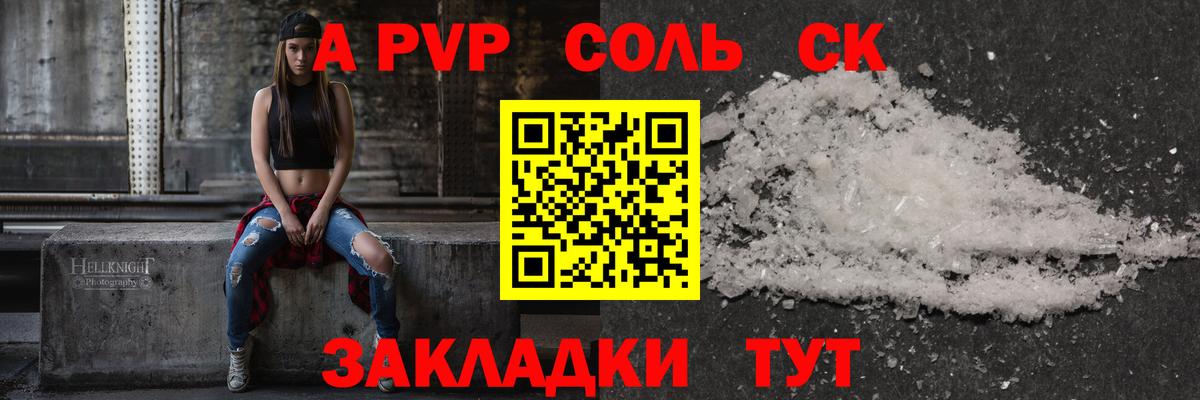 APVP  Вход с VPN  Alpha-PVP Crystall  Ростов Великий  Alfa_PVP СК  Alpha-PVP СК 