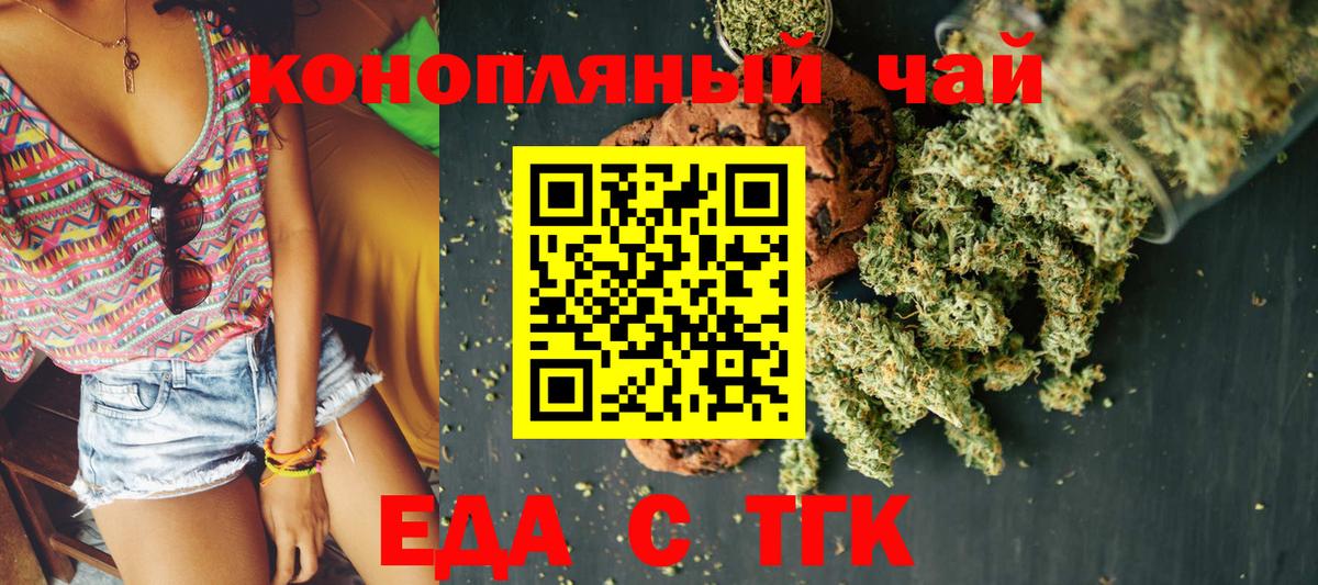 Canna-Cookies марихуана  Вход с VPN  Ростов Великий 
