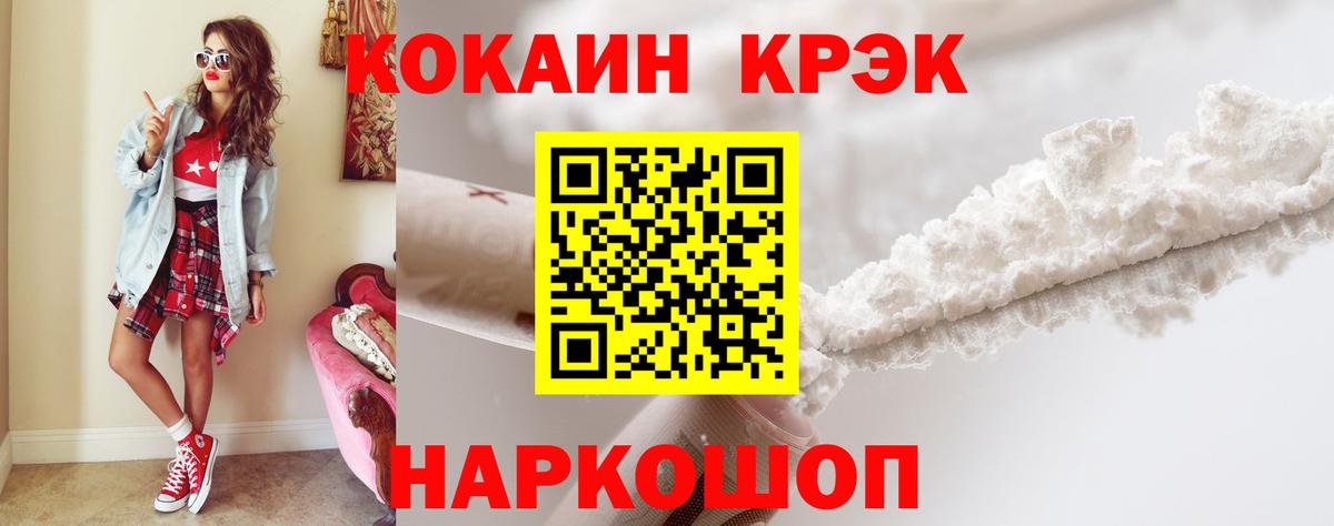 COCAIN 98% Ростов Великий