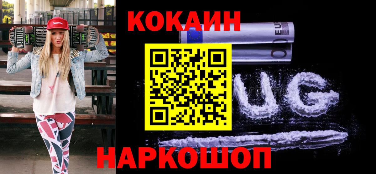 Ростов Великий  Cocaine 98%  где можно купить наркотик  COCAIN  Кокаин Колумбийский  Вход с VPN 