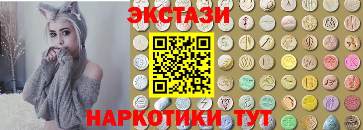 ЭКСТАЗИ таблы  Экстази  Ecstasy ешки  Ростов Великий  Вход с VPN 
