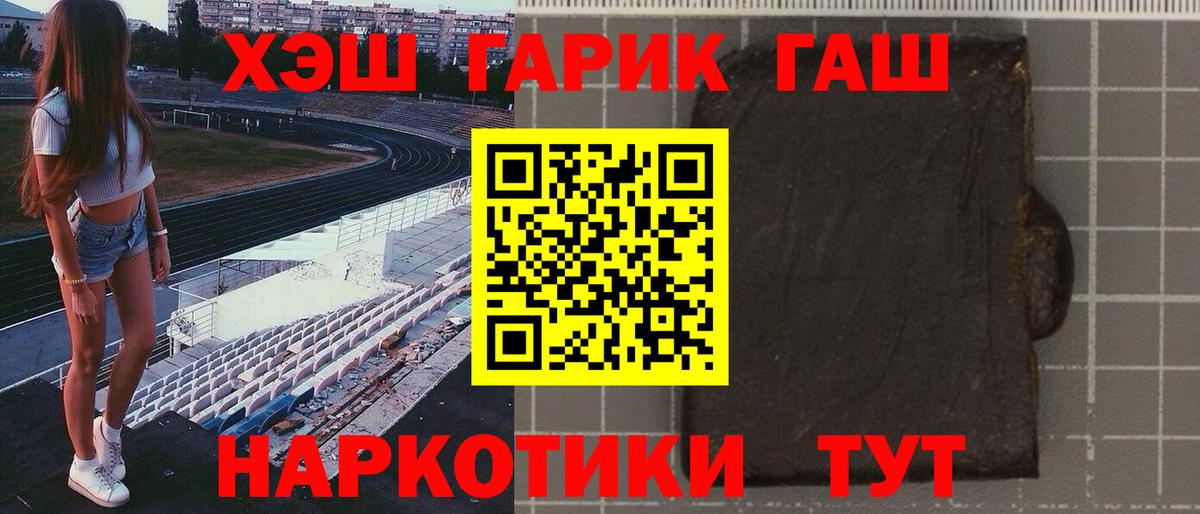ГАШИШ 40% ТГК Ростов Великий