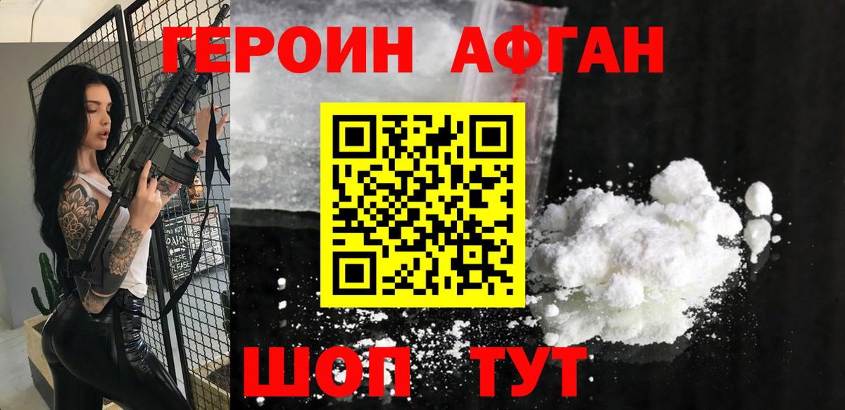 ГЕРОИН белый  ГЕРОИН  Ростов Великий  Вход с VPN 