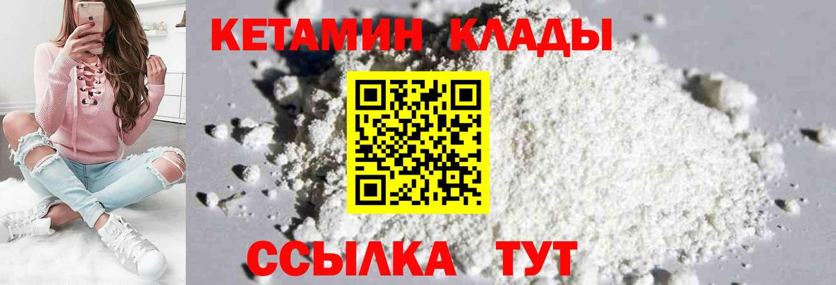 Ростов Великий  мориарти как зайти  Вход с VPN  Кетамин ketamine 