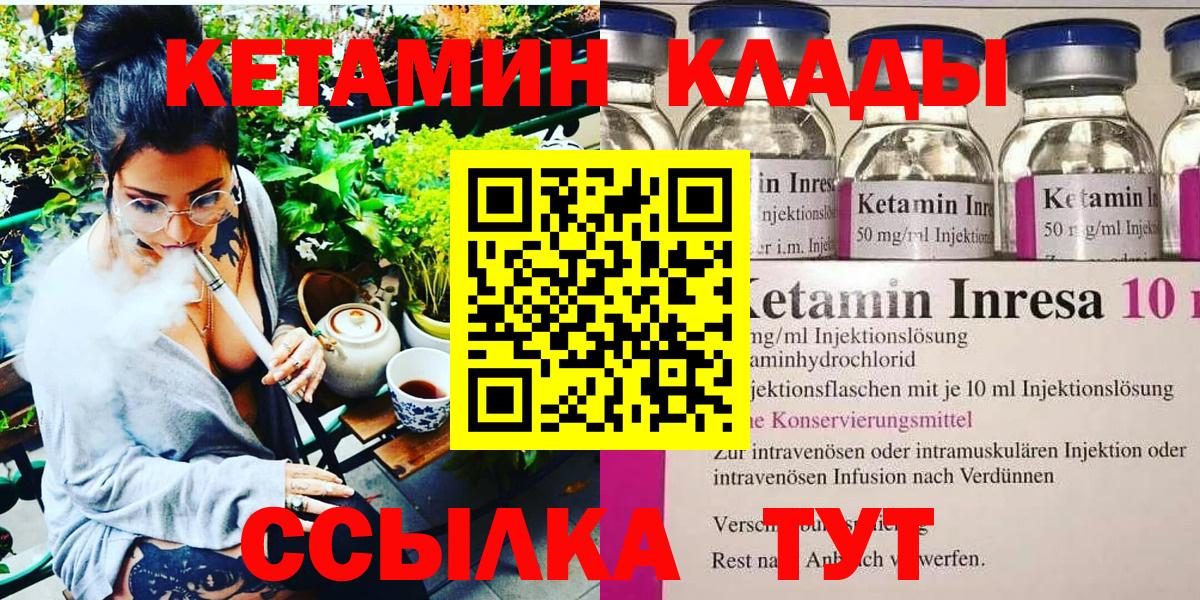 КЕТАМИН ketamine Ростов Великий