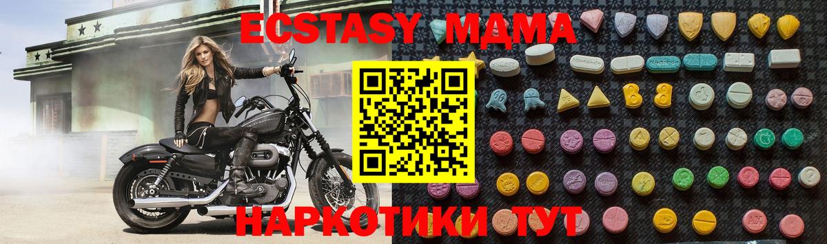 MDMA кристаллы  Вход с VPN  MDMA  МДМА VHQ  Ростов Великий 