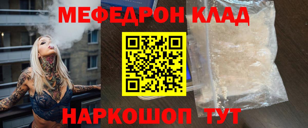 МЕФ 4 MMC  Меф кристаллы  МЕФ  Вход с VPN  Ростов Великий 