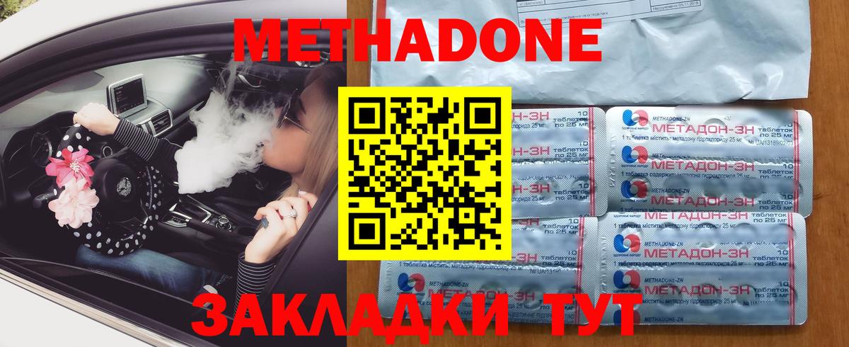МЕТАДОН белоснежный  Вход с VPN  Ростов Великий 