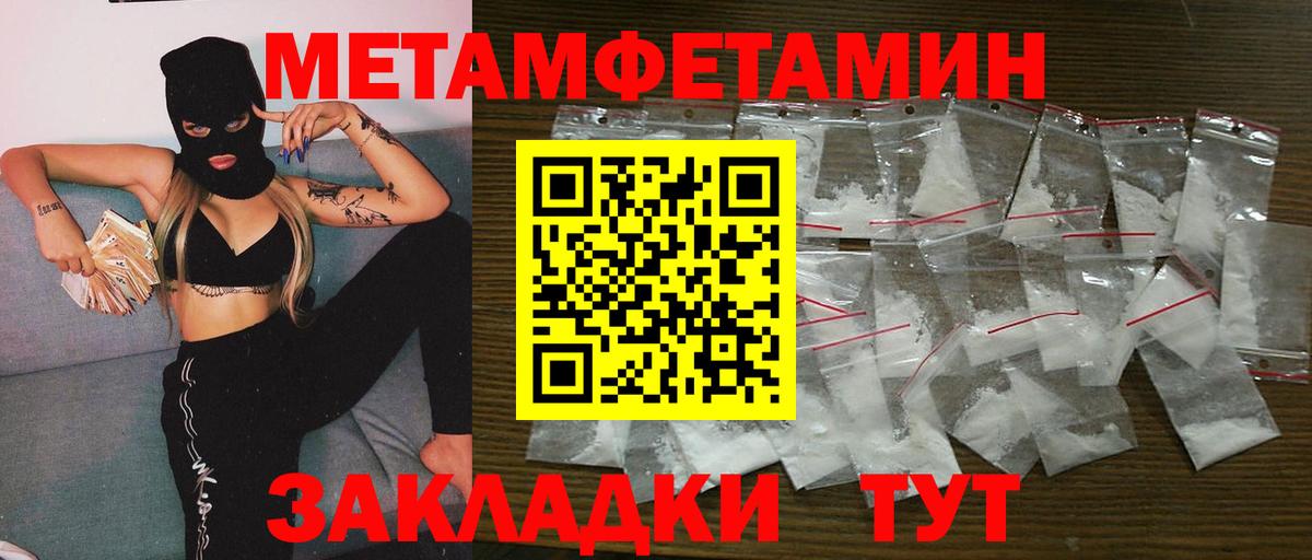 МЕТАМФЕТАМИН Декстрометамфетамин 99.9%  Вход с VPN  Метамфетамин  Ростов Великий  МЕТАМФЕТАМИН Декстрометамфетамин 99.9% 