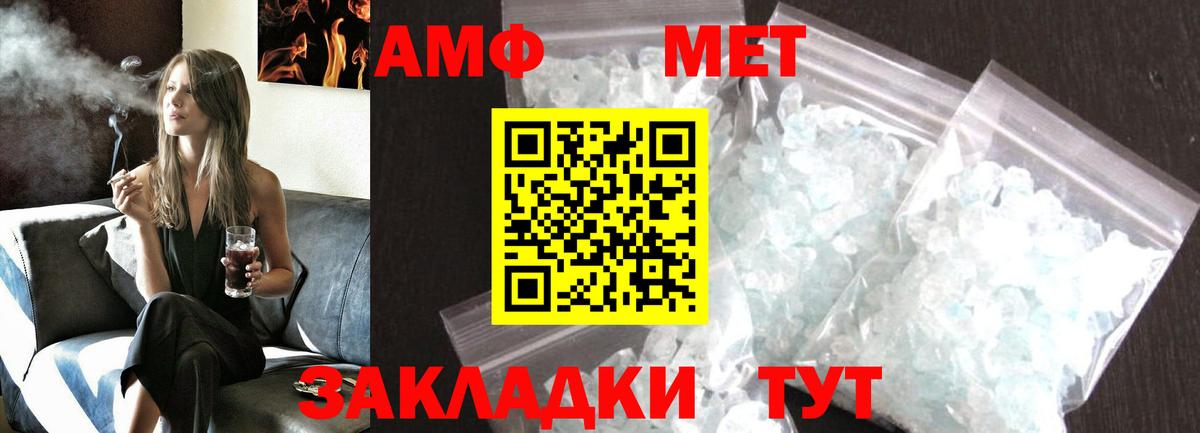 Метамфетамин витя Ростов Великий