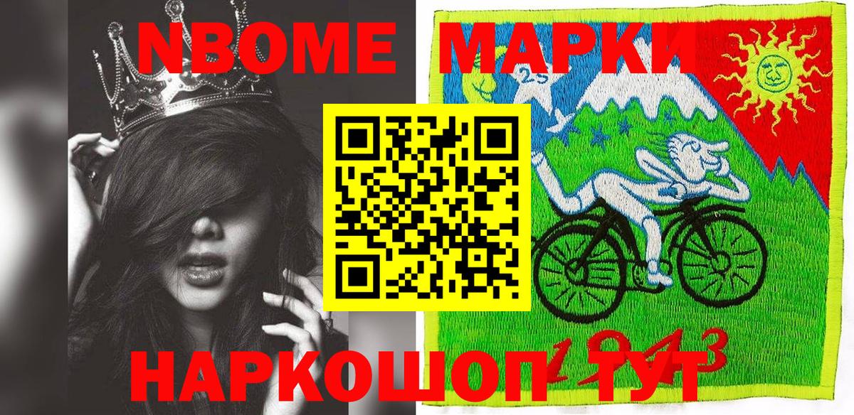 Наркотические марки 1500мкг  Вход с VPN  Ростов Великий 